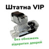 Штатная подсветка дверей авто, VIP