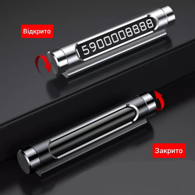 Автовізитка, табличка з номером телефону на панель від Baseus, табличка з номером телефону на панель приладів