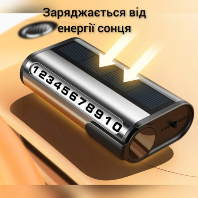 Паркувальна карта з підсвічуванням номера сонячної батареї, сіра