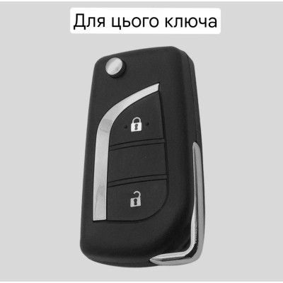 Силіконовий чохол для ключа Toyota Camry, Corolla, Highlander, RAV4, Yaris, Aygo