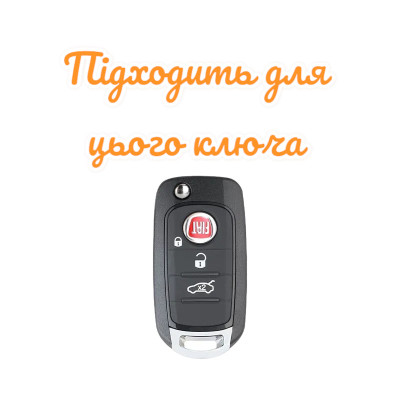 Чохол TPU чорний для ключа Fiat Tipo, Toro, Nuovo, Freedom, 500X, Doblo, Agro, Grazie