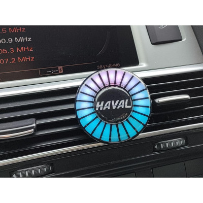 Ароматизатор в авто з еквалайзером Haval, світлодіодне підсвічування в авто