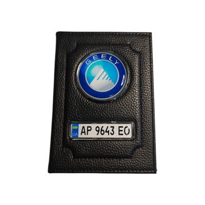 Обкладинка для автодокументів GEELY, подарунок власнику джелі