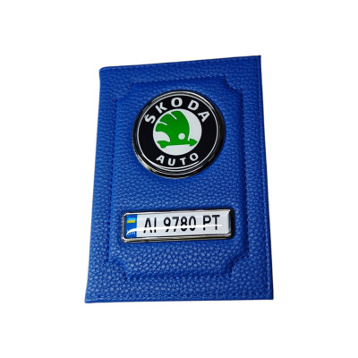 Обкладинка для автодокументів Skoda, Подарунок власнику автомобіля Шкода