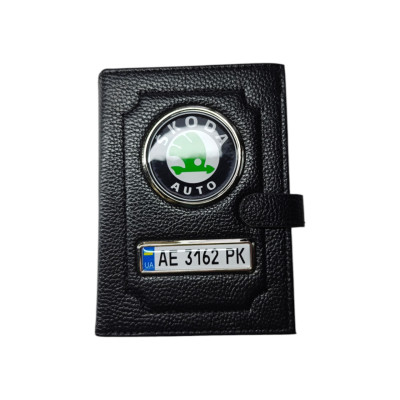 Портмоне Skoda з держ. номером, Органайзер Шкода