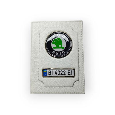 Обкладинка для автодокументів Skoda Auto, натуральна шкіра