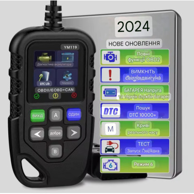 Автомобільний сканер OBD2 YM119, зчитувач кодів помилок