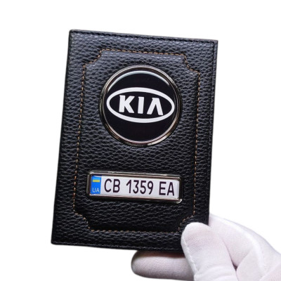 Обкладинка для автодокументів Kia