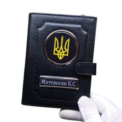 Портмоне з гербом України та ім'ям, візитниця