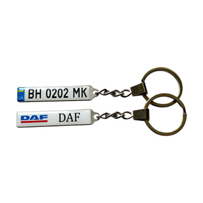 Брелок номер з логотипом ДАФ (Двосторонній) брелок DAF