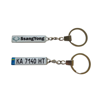 Брелок номер SsangYong (Двосторонній ), 1шт