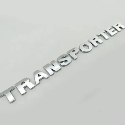 Емблема напис Transporter для Volkswagen (2004-2024р) хром 340х25 мм (на скотчі)