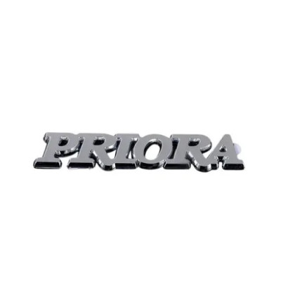 Емблема напис PRIORA 160х40мм ХРОМ пластик (на скотчі)