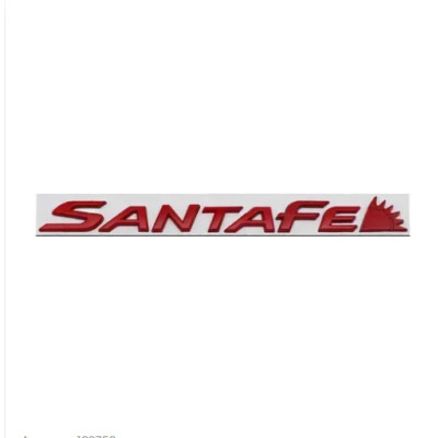 Емблема напис SantaFe для Hyundai червоний 25х240мм метал (на скотчі)