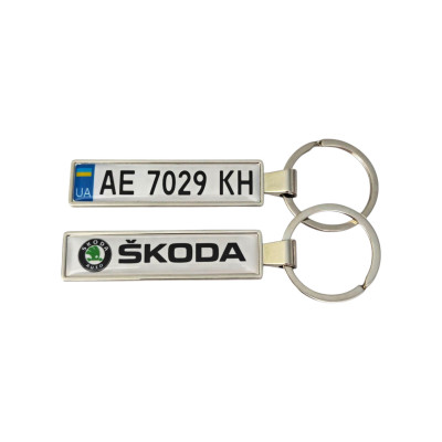 Брелок с гос номером Skoda (Двухсторонний VIP Chrome)