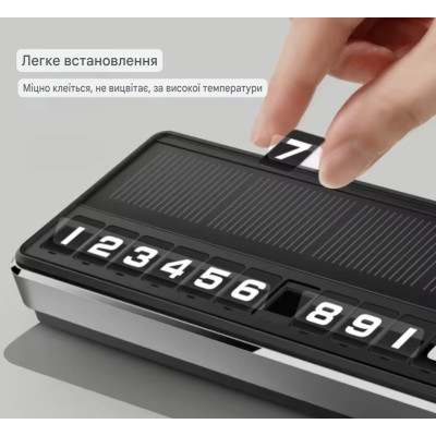 Парковочная карта с подсветкой номера