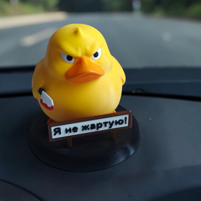 Декоративная утка с ножом, Я не шучю