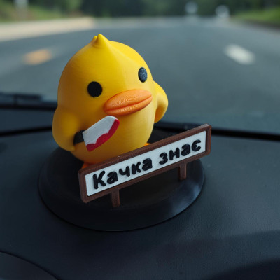 Декоративная утёнка с ножом в авто,Качка знает
