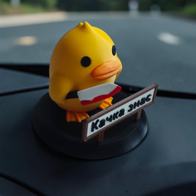 Декоративная утёнка с ножом в авто,Качка знает