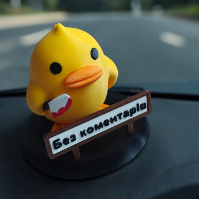 Декоративне каченя з ножем в авто, Без коментарів