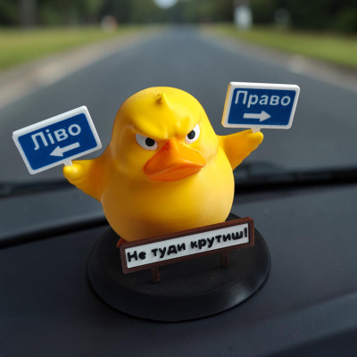 Декоративна качка ліво - право, Не туди крутиш