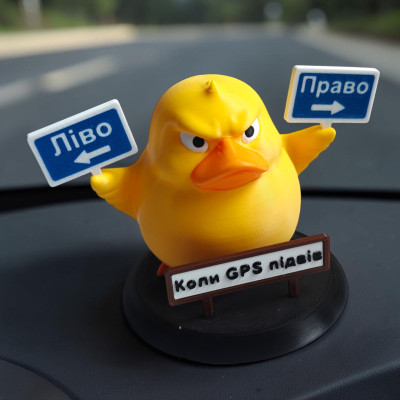 Декоративна качка ліво - право, Коли GPS підвів