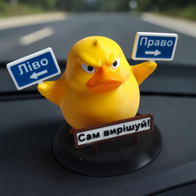 Декоративна качка ліво - право, Сам вирішуй