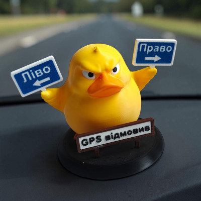 Декоративна качка ліво - право, GPS відмовив