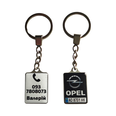 Брелок автомобільний з логотипом Opel (Двосторонній), брелок з номером авто Опель