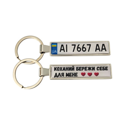 Брелок номер для любимого (Двухсторонний VIP Chrome)